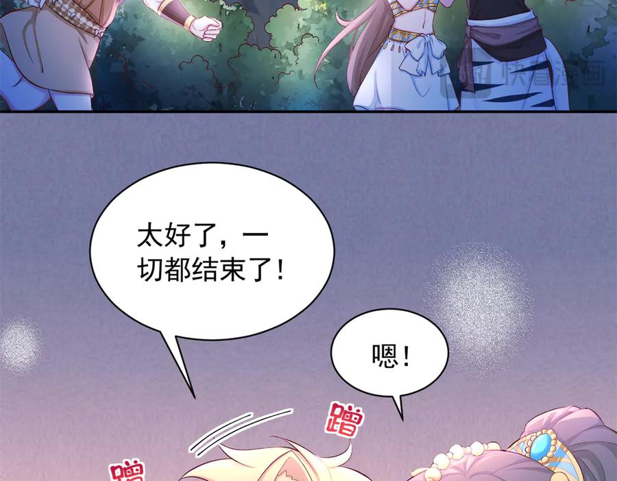 658-白箐箐的异世界冒险-白箐箐1（第8张）