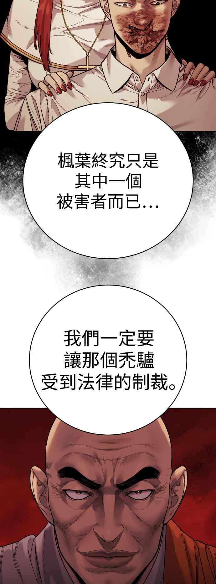 第66话梦想-杀手警察-LEE JE HWAN（第14张）