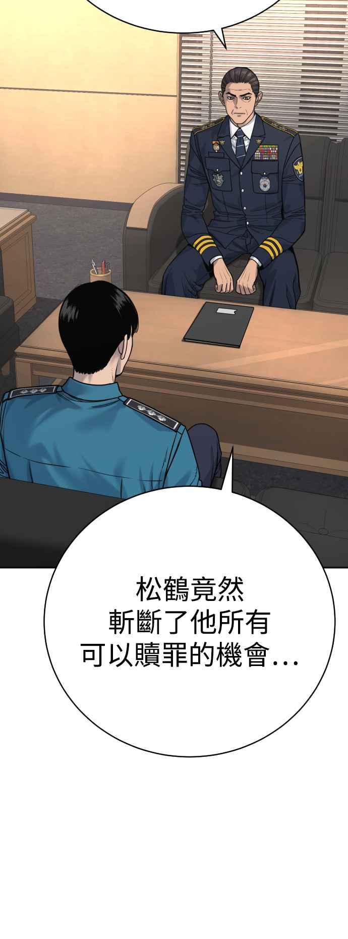 第66话梦想-杀手警察-LEE JE HWAN（第16张）