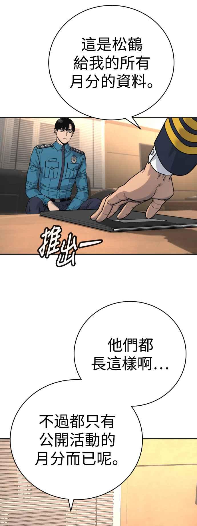第66话梦想-杀手警察-LEE JE HWAN（第17张）