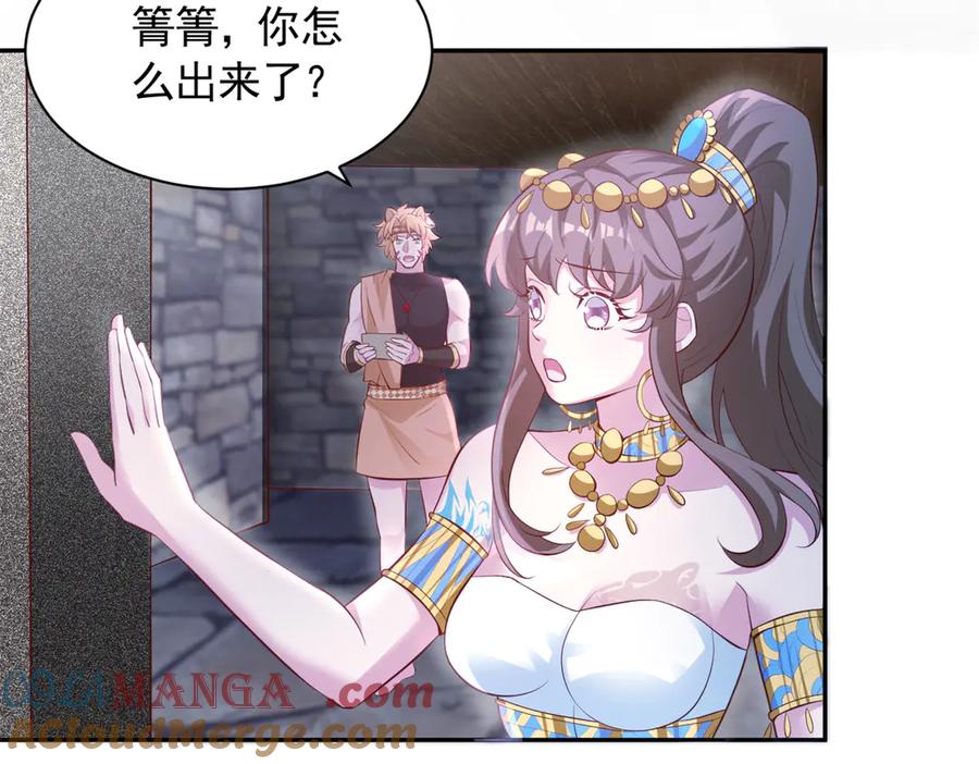660-白箐箐的异世界冒险-白箐箐1（第25张）