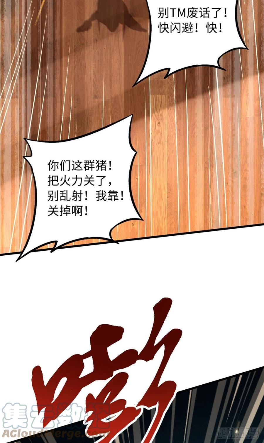 65伟大的胜利-超级神基因-丛潇漫画（第28张）