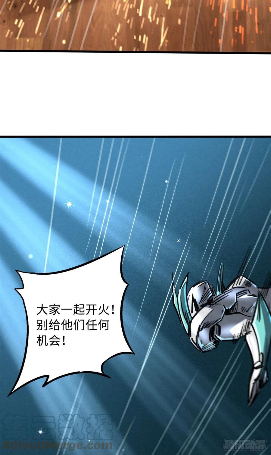65伟大的胜利-超级神基因-丛潇漫画（第7张）