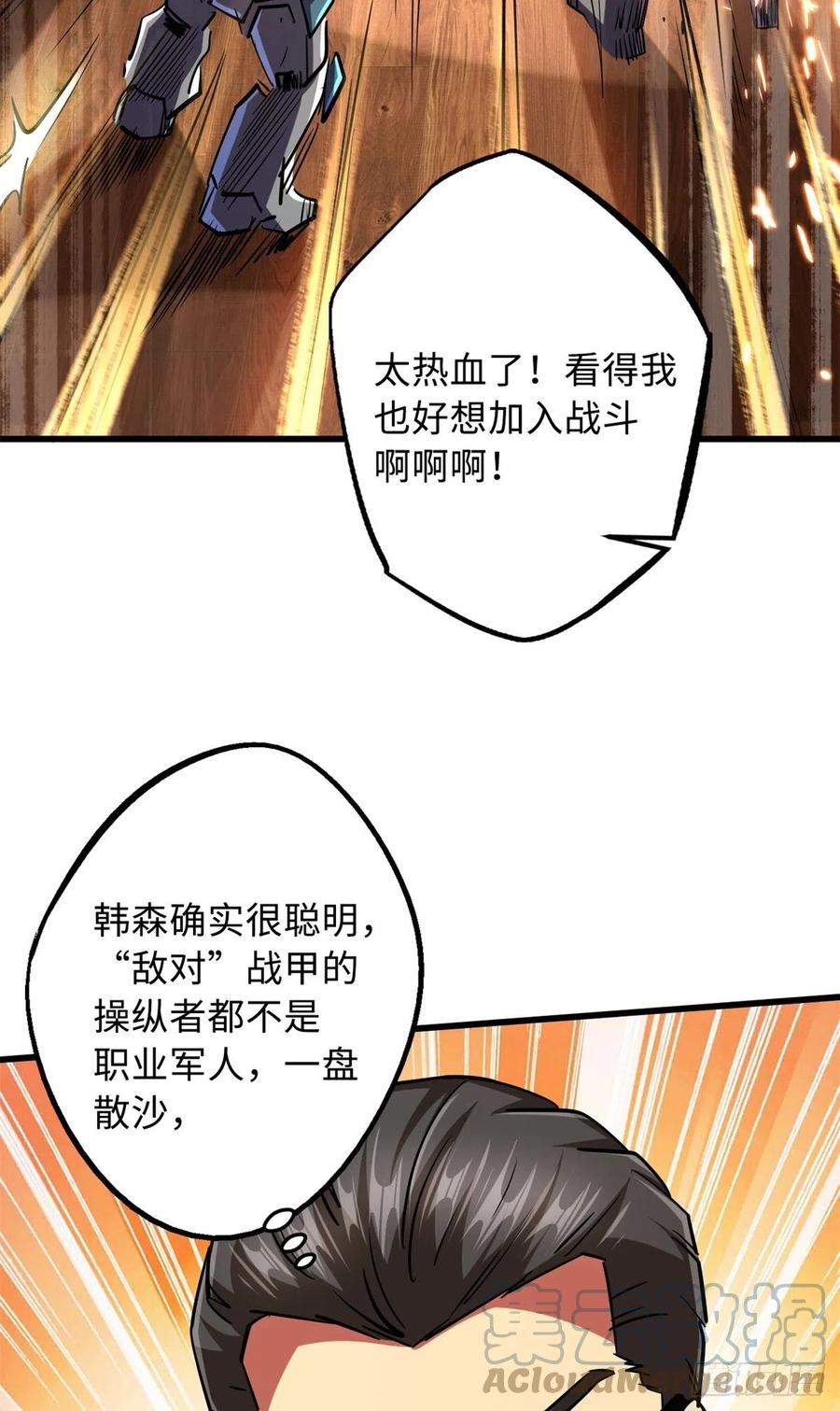 65伟大的胜利-超级神基因-丛潇漫画（第19张）