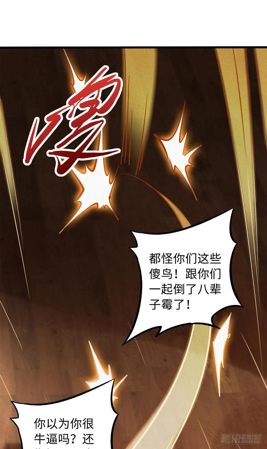65伟大的胜利-超级神基因-丛潇漫画（第30张）