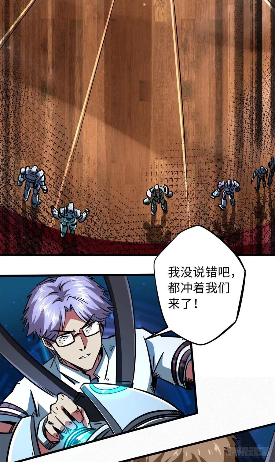 65伟大的胜利-超级神基因-丛潇漫画（第3张）