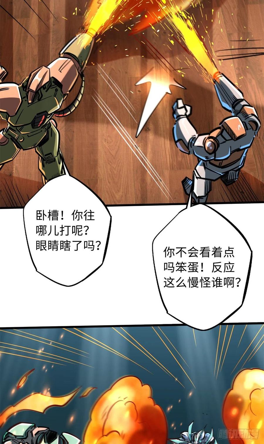 65伟大的胜利-超级神基因-丛潇漫画（第11张）