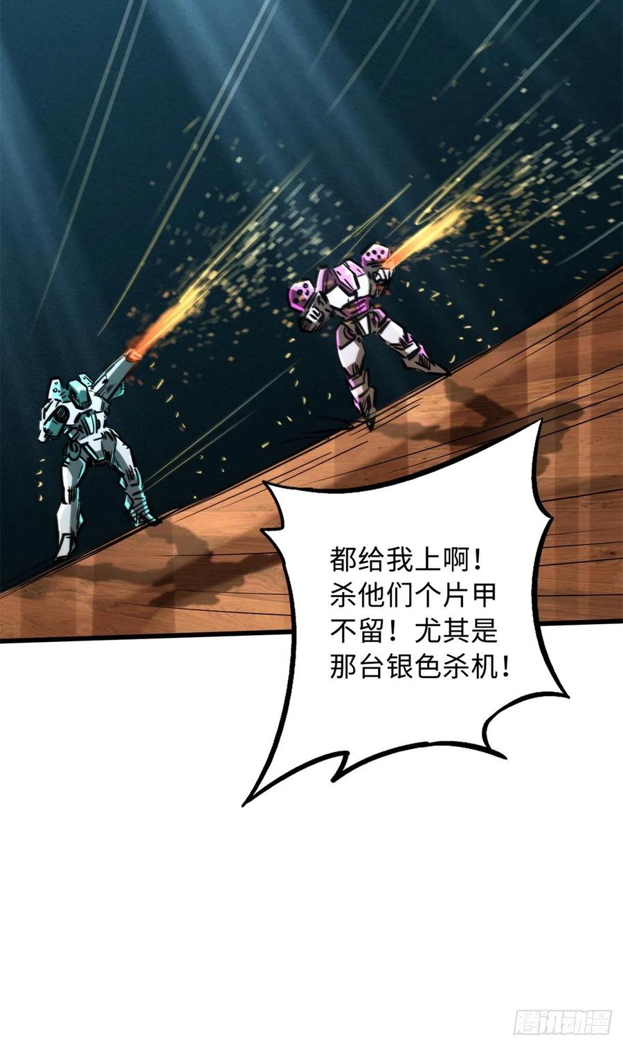 65伟大的胜利-超级神基因-丛潇漫画（第8张）