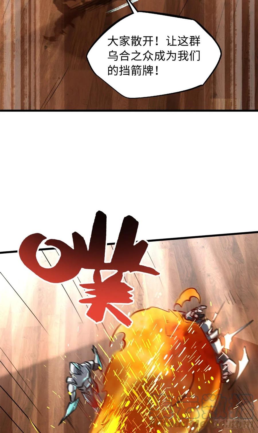 65伟大的胜利-超级神基因-丛潇漫画（第10张）
