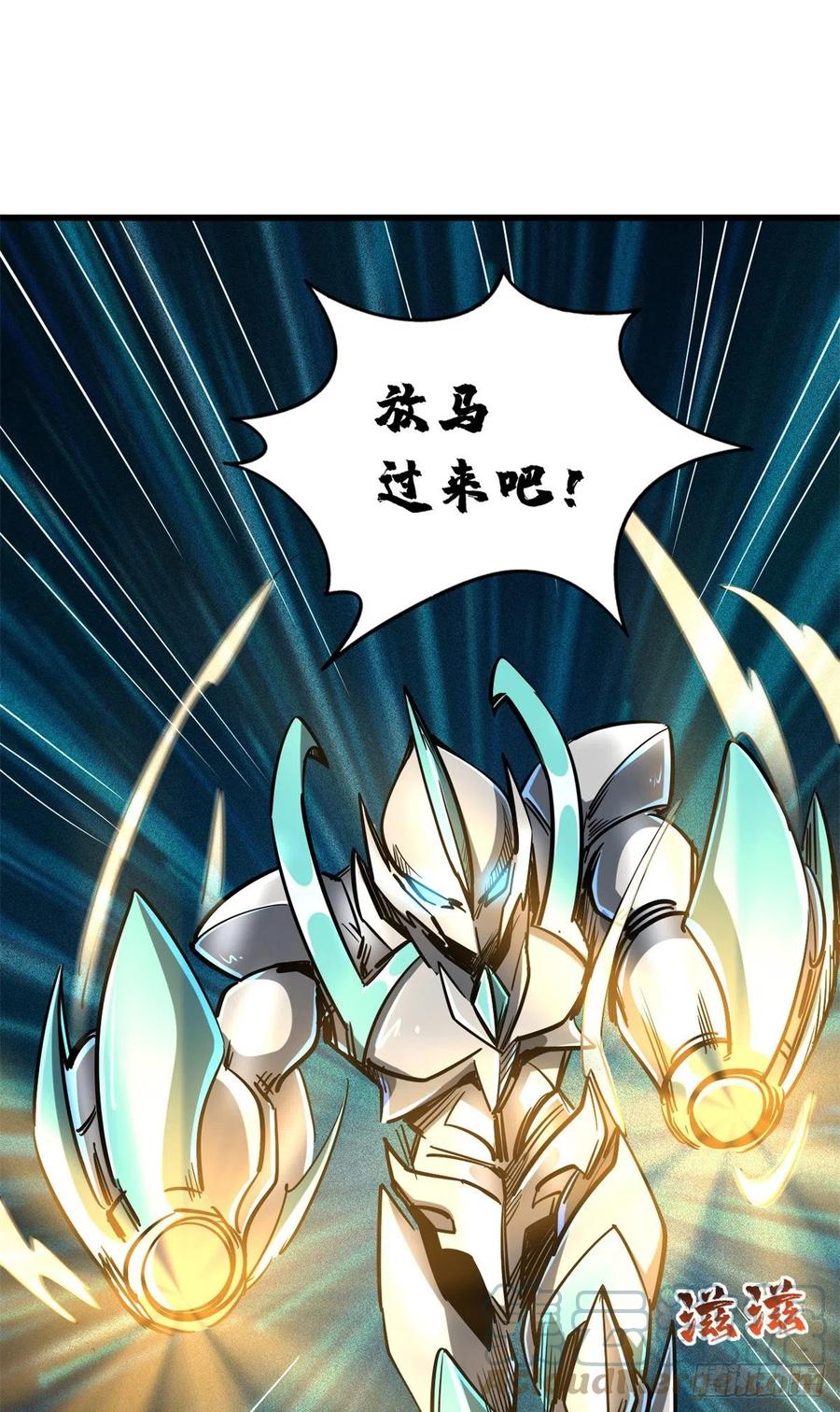 65伟大的胜利-超级神基因-丛潇漫画（第16张）