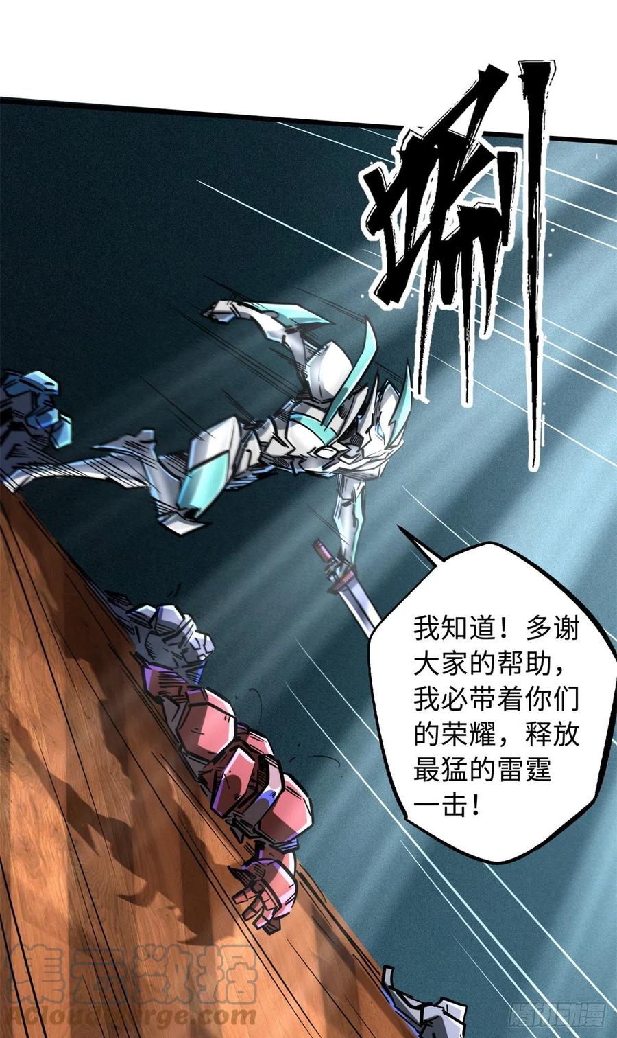 65伟大的胜利-超级神基因-丛潇漫画（第37张）
