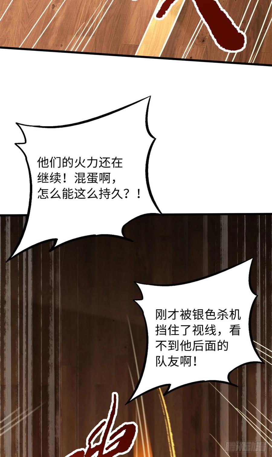 65伟大的胜利-超级神基因-丛潇漫画（第26张）