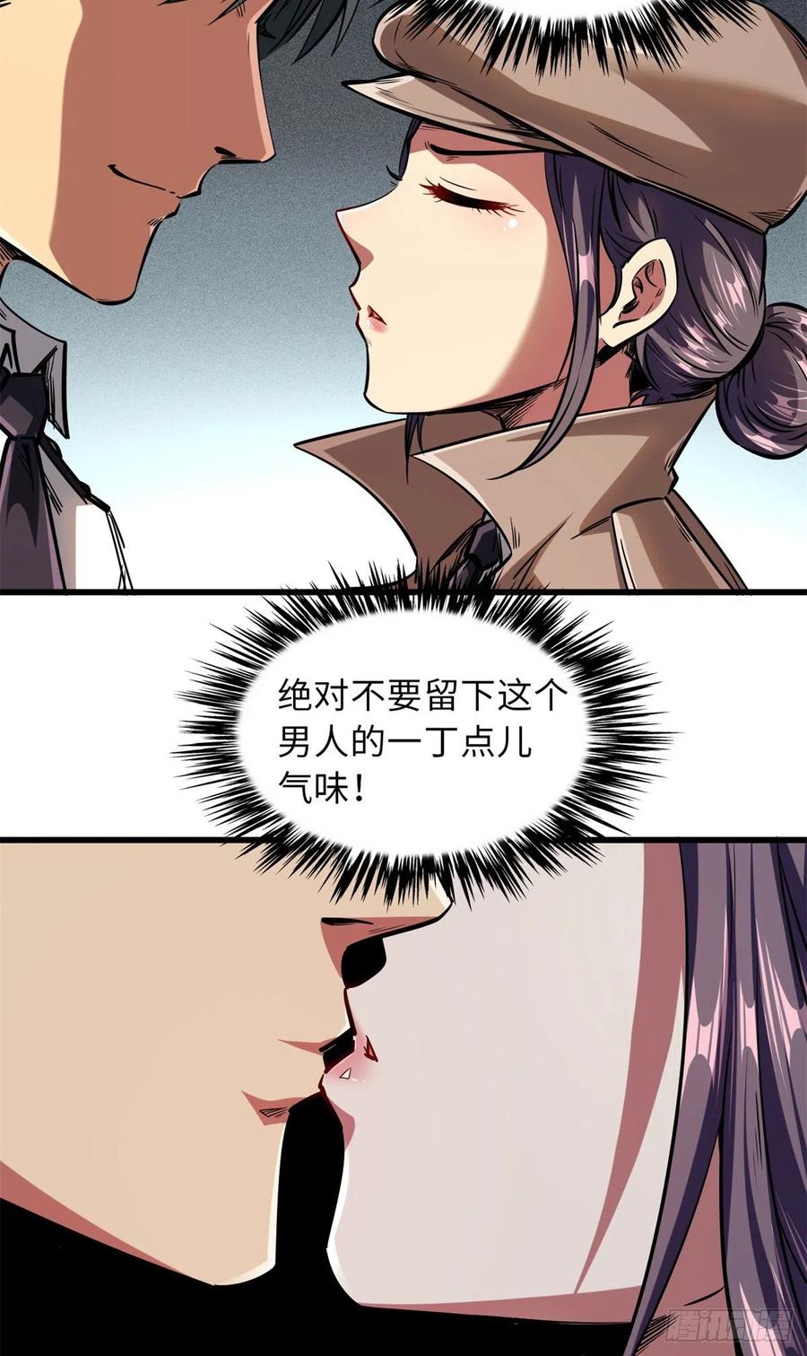 66约定的吻-超级神基因-丛潇漫画（第12张）
