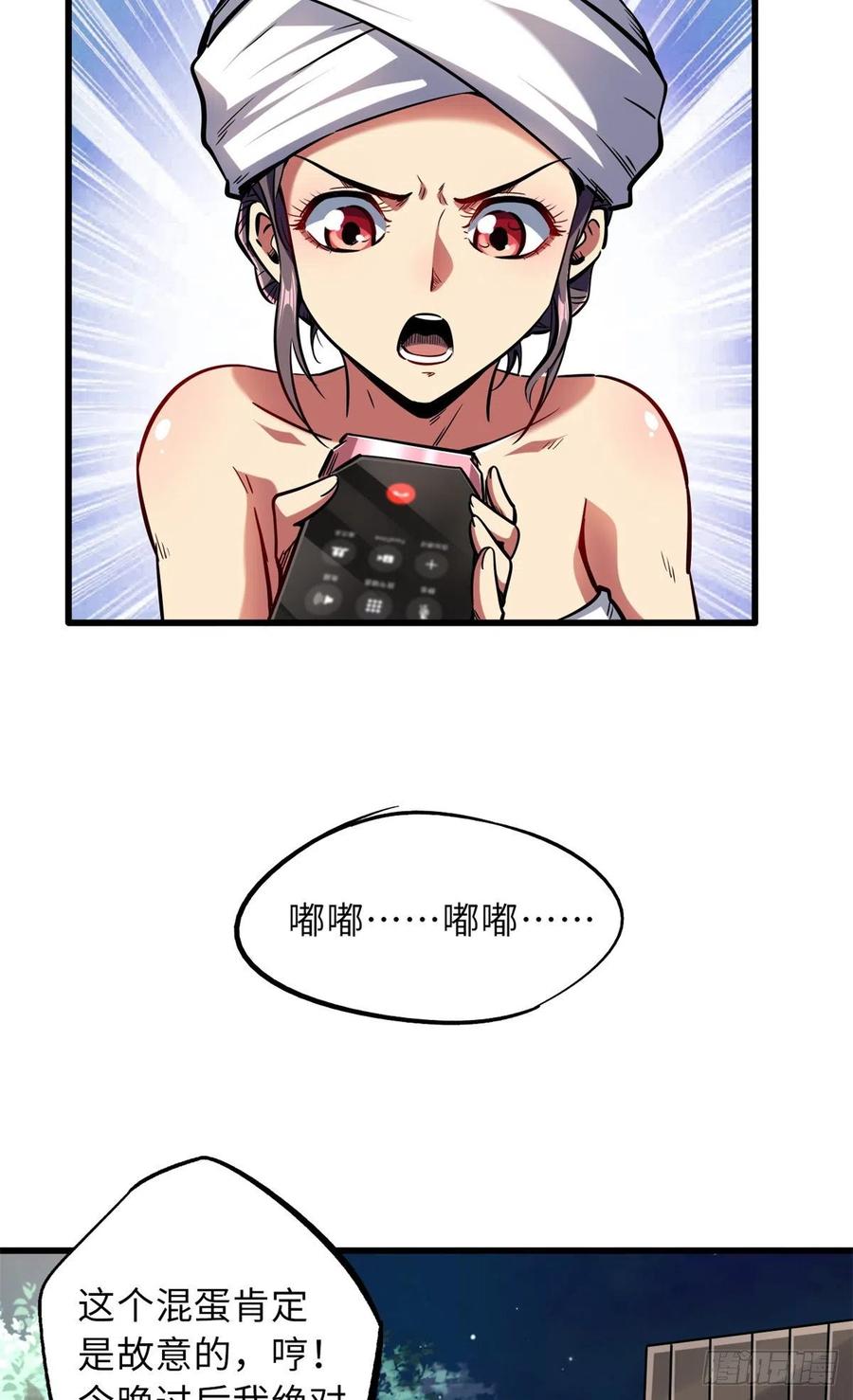66约定的吻-超级神基因-丛潇漫画（第5张）