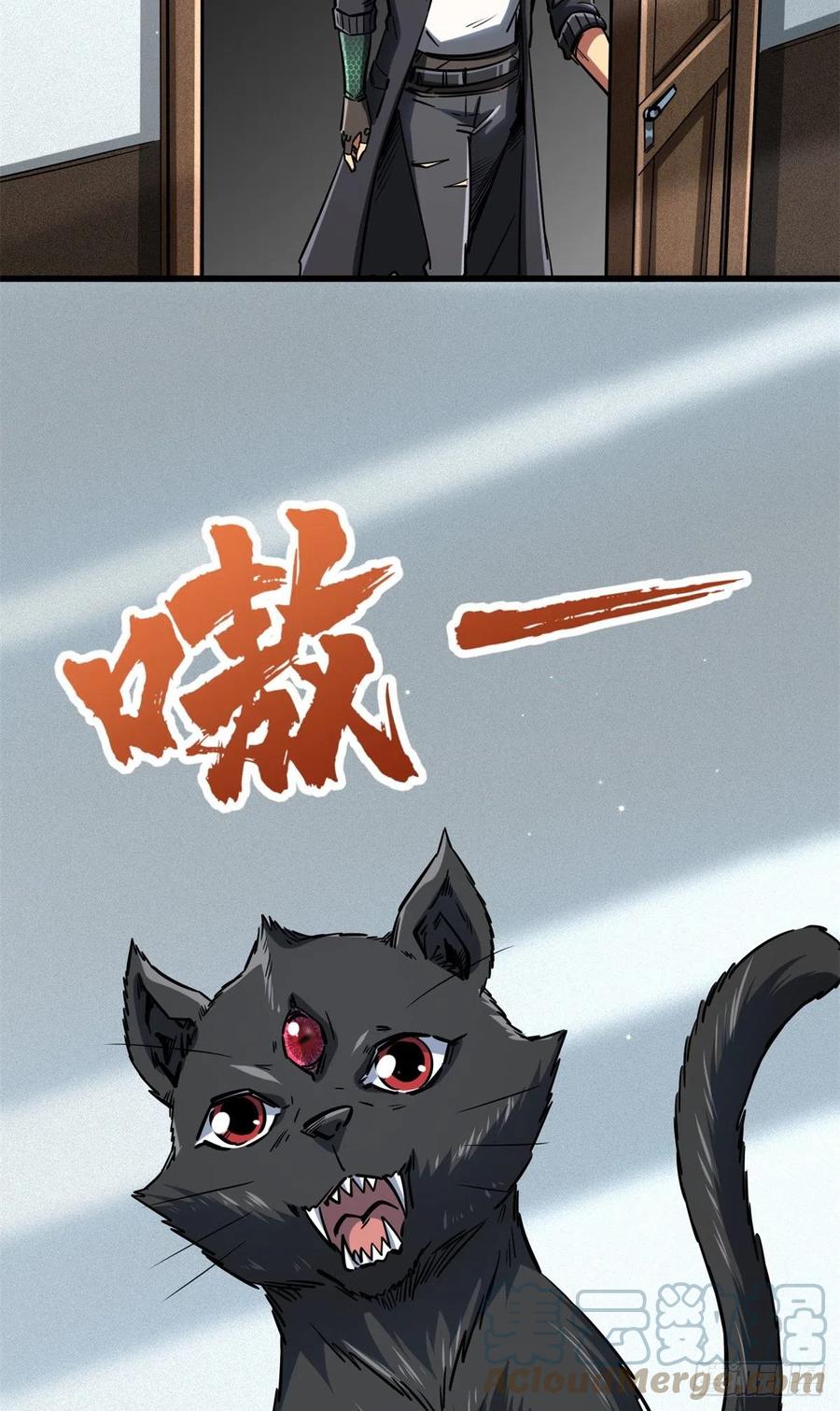 66约定的吻-超级神基因-丛潇漫画（第19张）