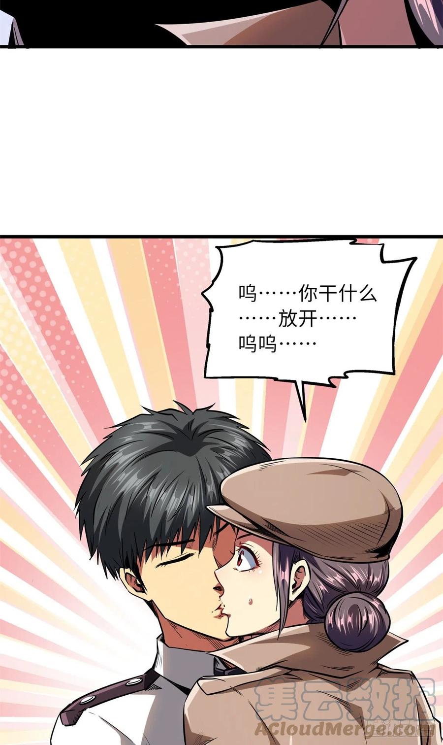 66约定的吻-超级神基因-丛潇漫画（第13张）
