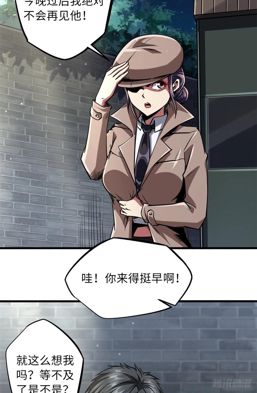 66约定的吻-超级神基因-丛潇漫画（第6张）