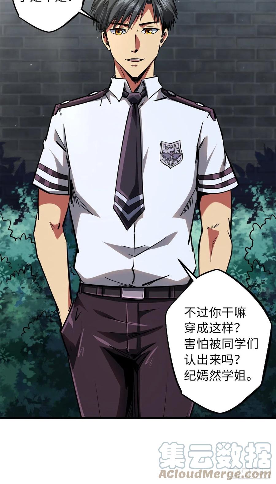 66约定的吻-超级神基因-丛潇漫画（第7张）