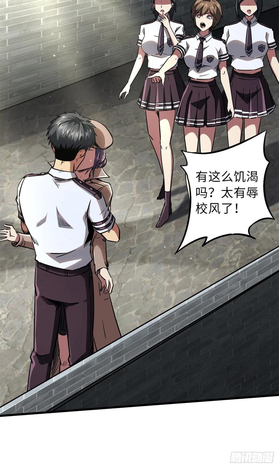 66约定的吻-超级神基因-丛潇漫画（第15张）