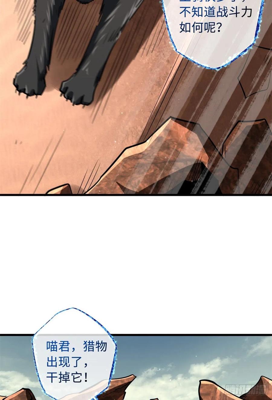 66约定的吻-超级神基因-丛潇漫画（第26张）
