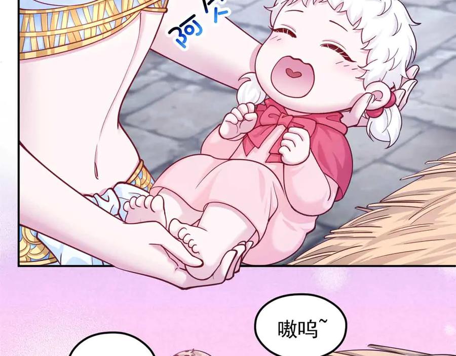 682-白箐箐的异世界冒险-白箐箐1（第2张）
