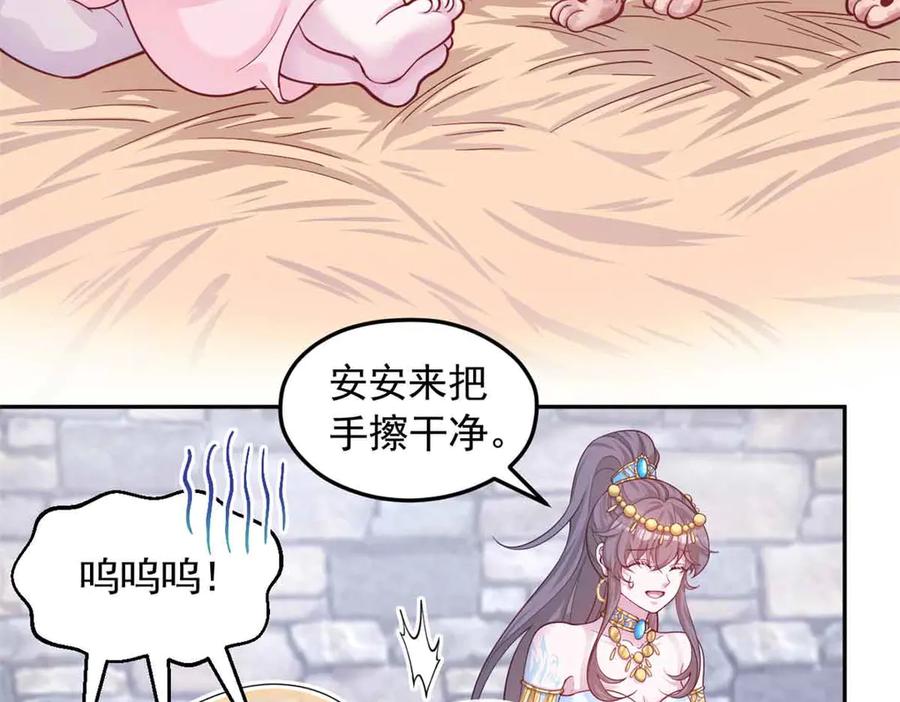 682-白箐箐的异世界冒险-白箐箐1（第14张）