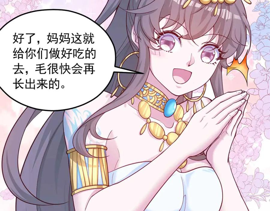 682-白箐箐的异世界冒险-白箐箐1（第17张）