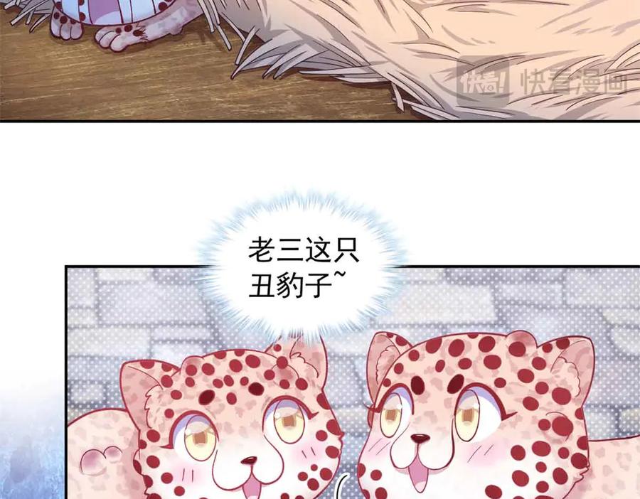 682-白箐箐的异世界冒险-白箐箐1（第11张）