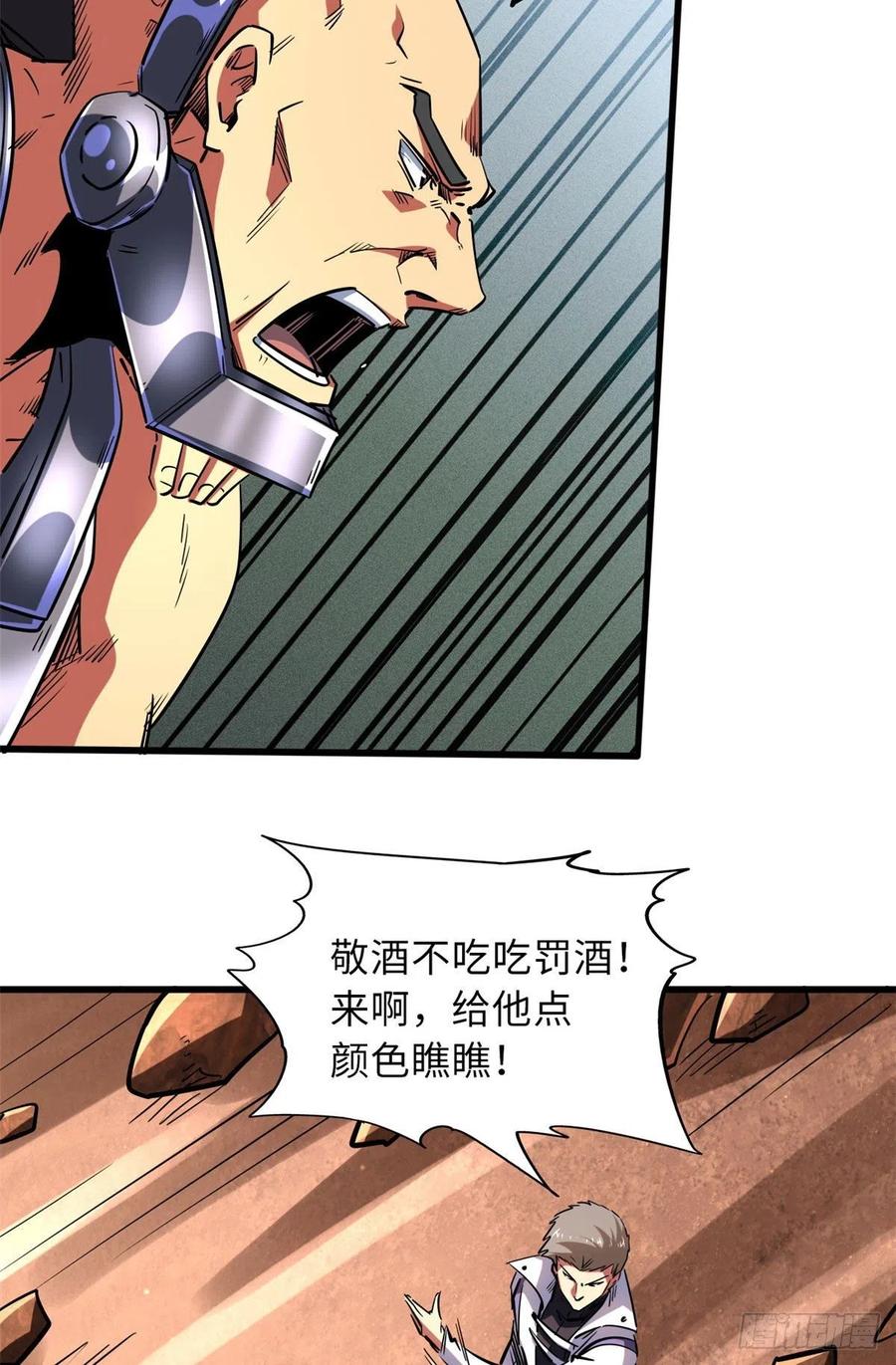 67天降B神-超级神基因-丛潇漫画（第17张）