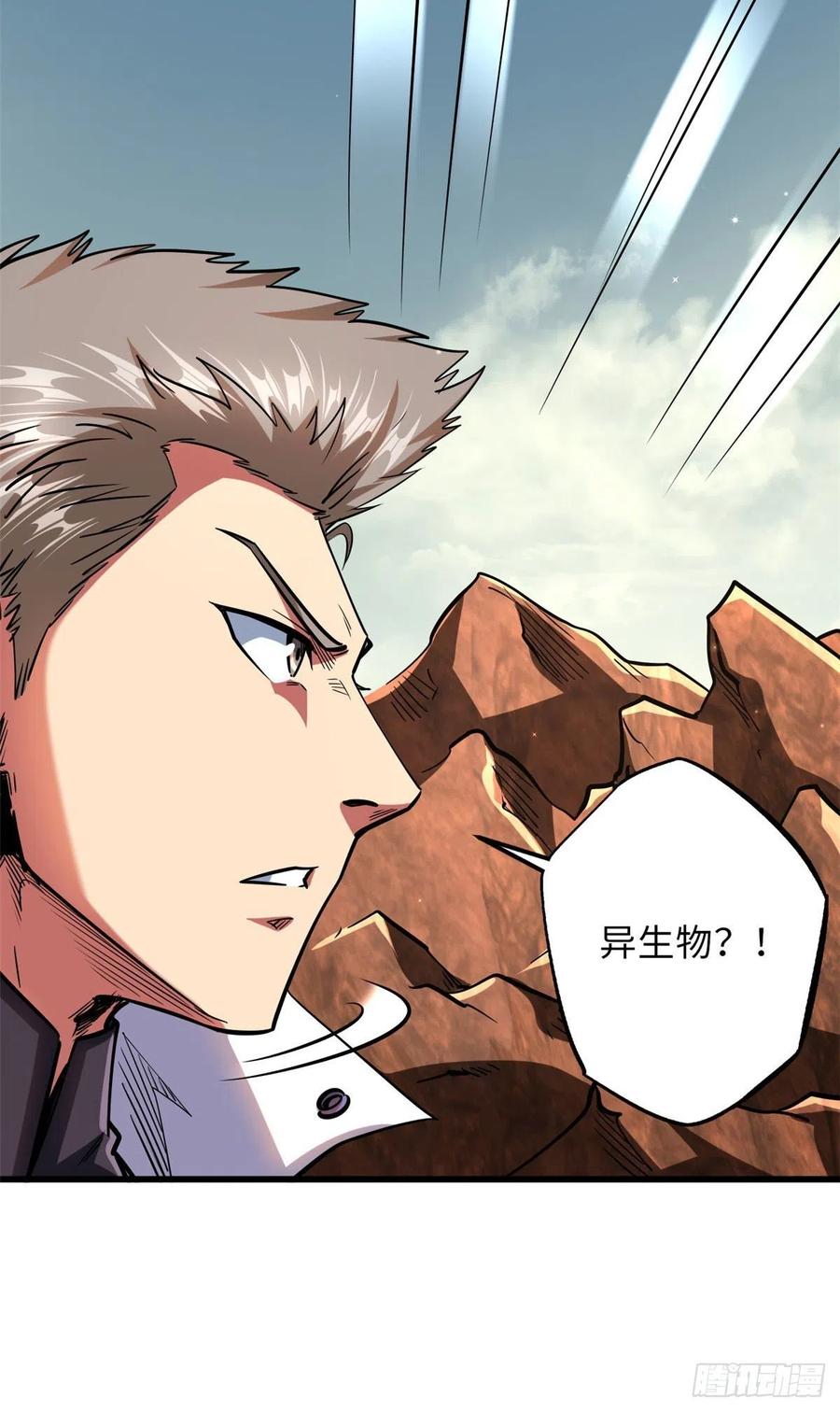 67天降B神-超级神基因-丛潇漫画（第21张）