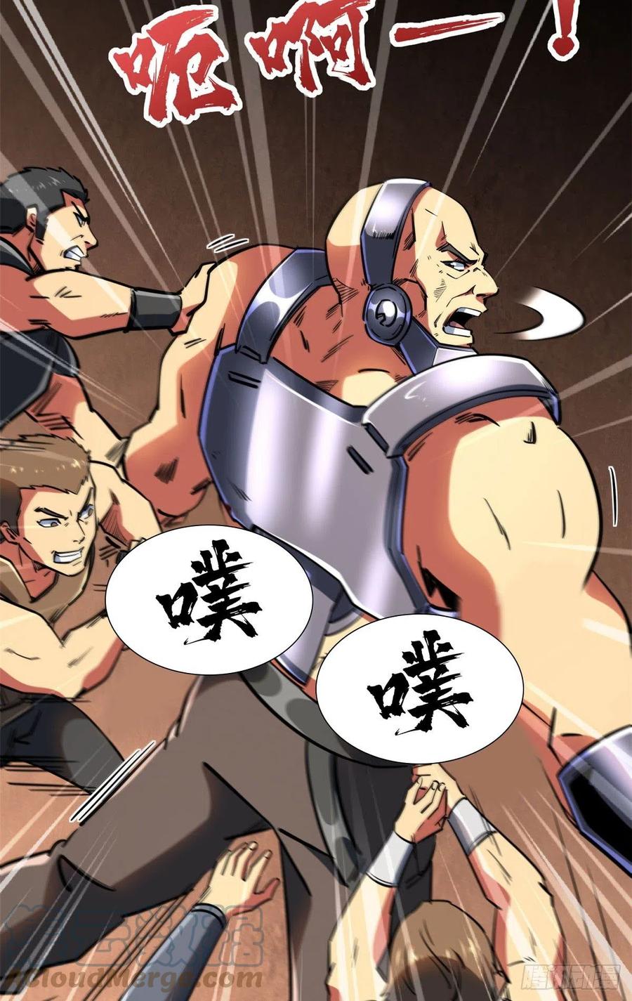 67天降B神-超级神基因-丛潇漫画（第13张）