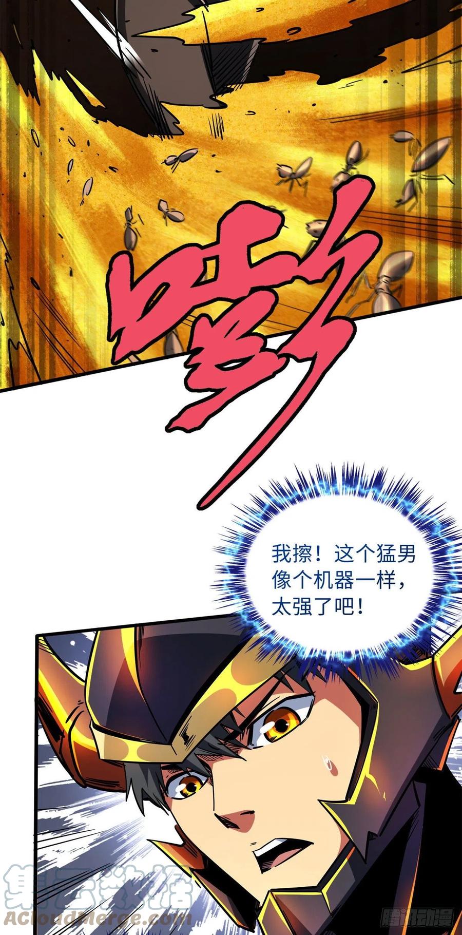 67天降B神-超级神基因-丛潇漫画（第10张）