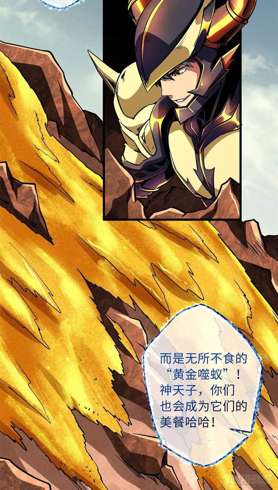 67天降B神-超级神基因-丛潇漫画（第5张）