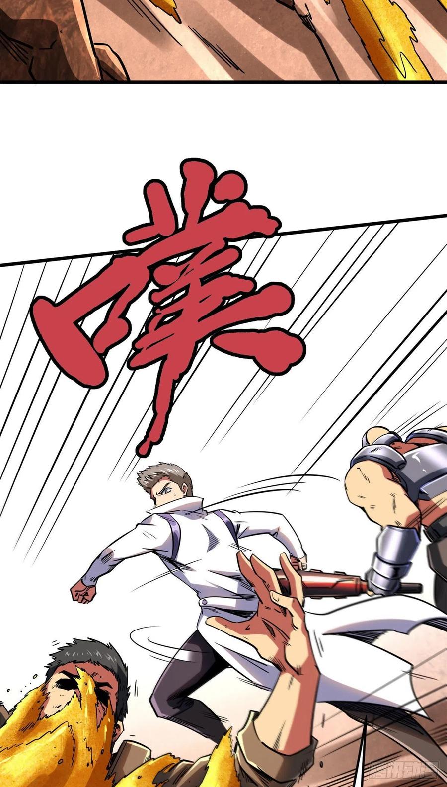 67天降B神-超级神基因-丛潇漫画（第6张）