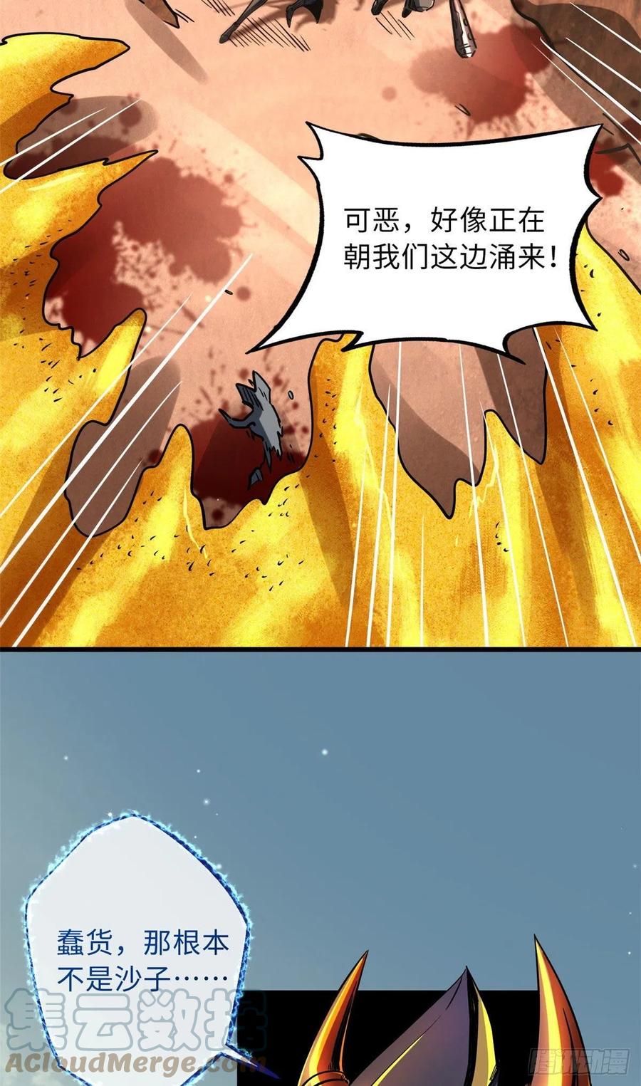 67天降B神-超级神基因-丛潇漫画（第4张）