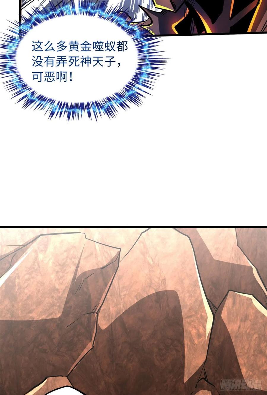 67天降B神-超级神基因-丛潇漫画（第11张）