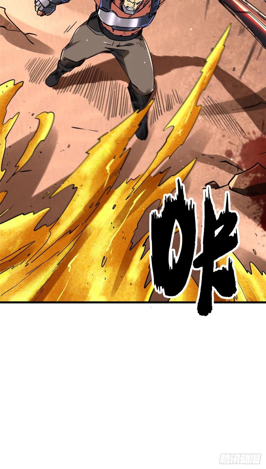 67天降B神-超级神基因-丛潇漫画（第8张）