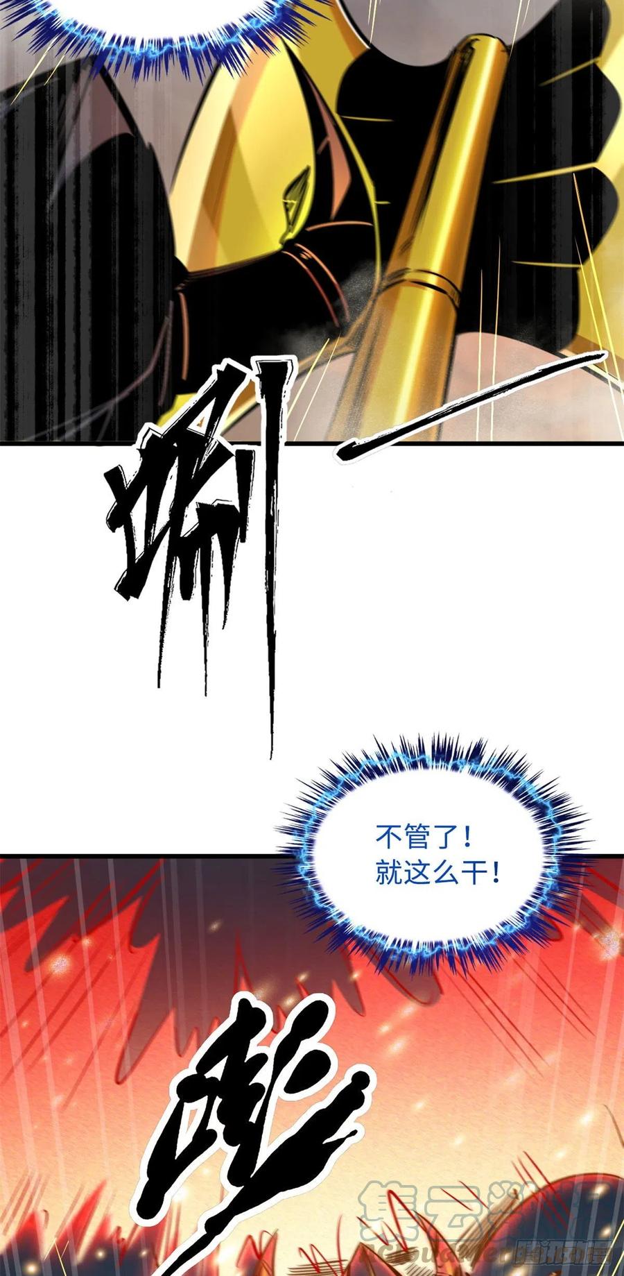 06向死而生-超级神基因-丛潇漫画（第34张）
