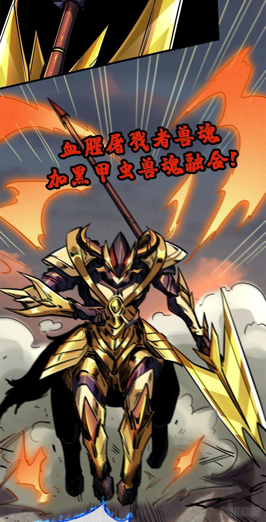 06向死而生-超级神基因-丛潇漫画（第39张）