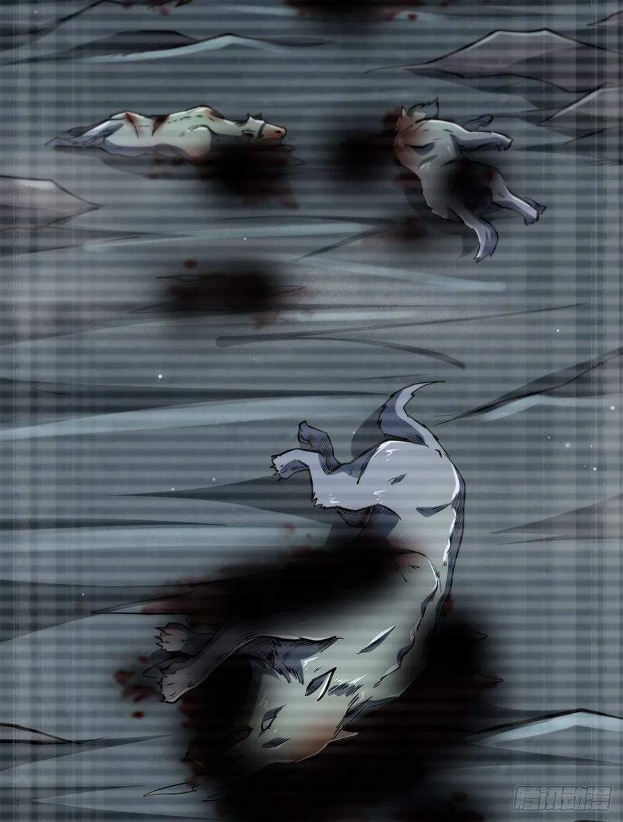 06向死而生-超级神基因-丛潇漫画（第17张）