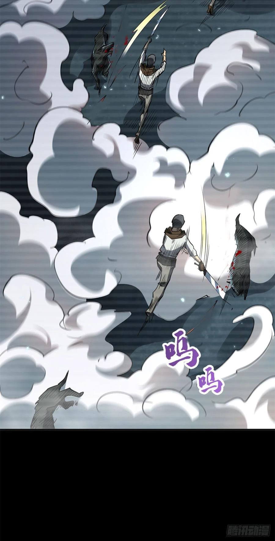 06向死而生-超级神基因-丛潇漫画（第15张）