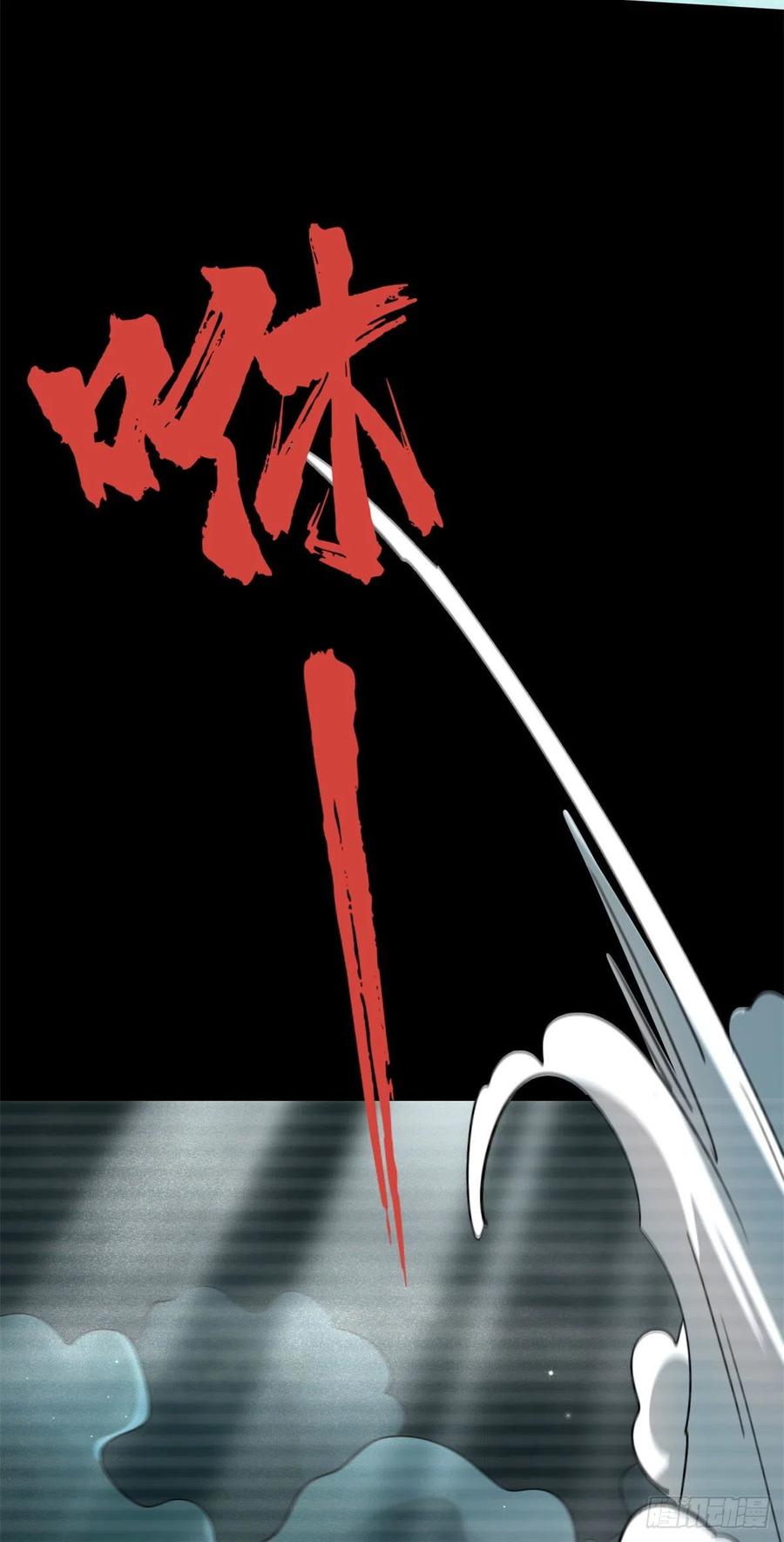 06向死而生-超级神基因-丛潇漫画（第11张）