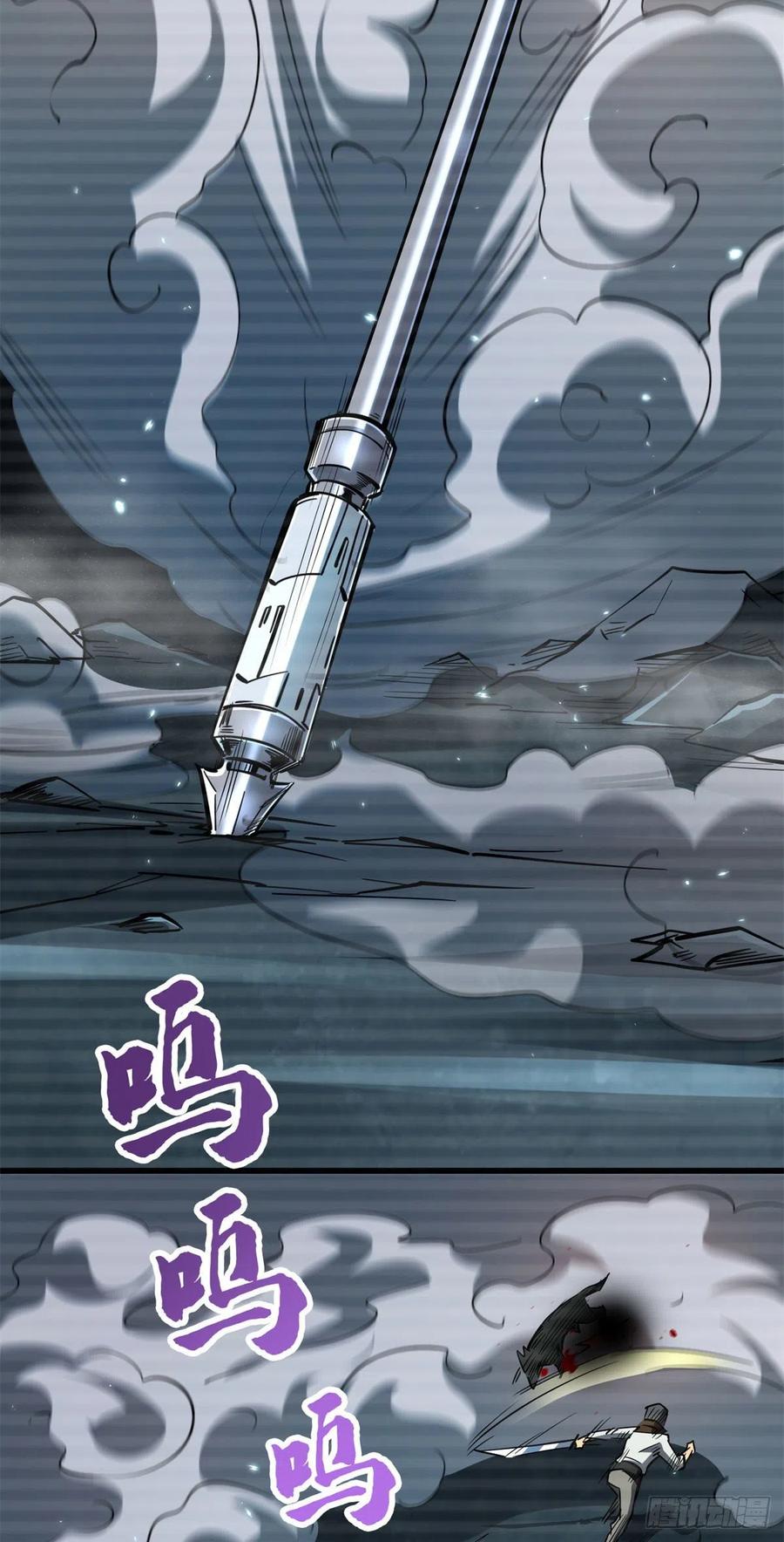 06向死而生-超级神基因-丛潇漫画（第14张）