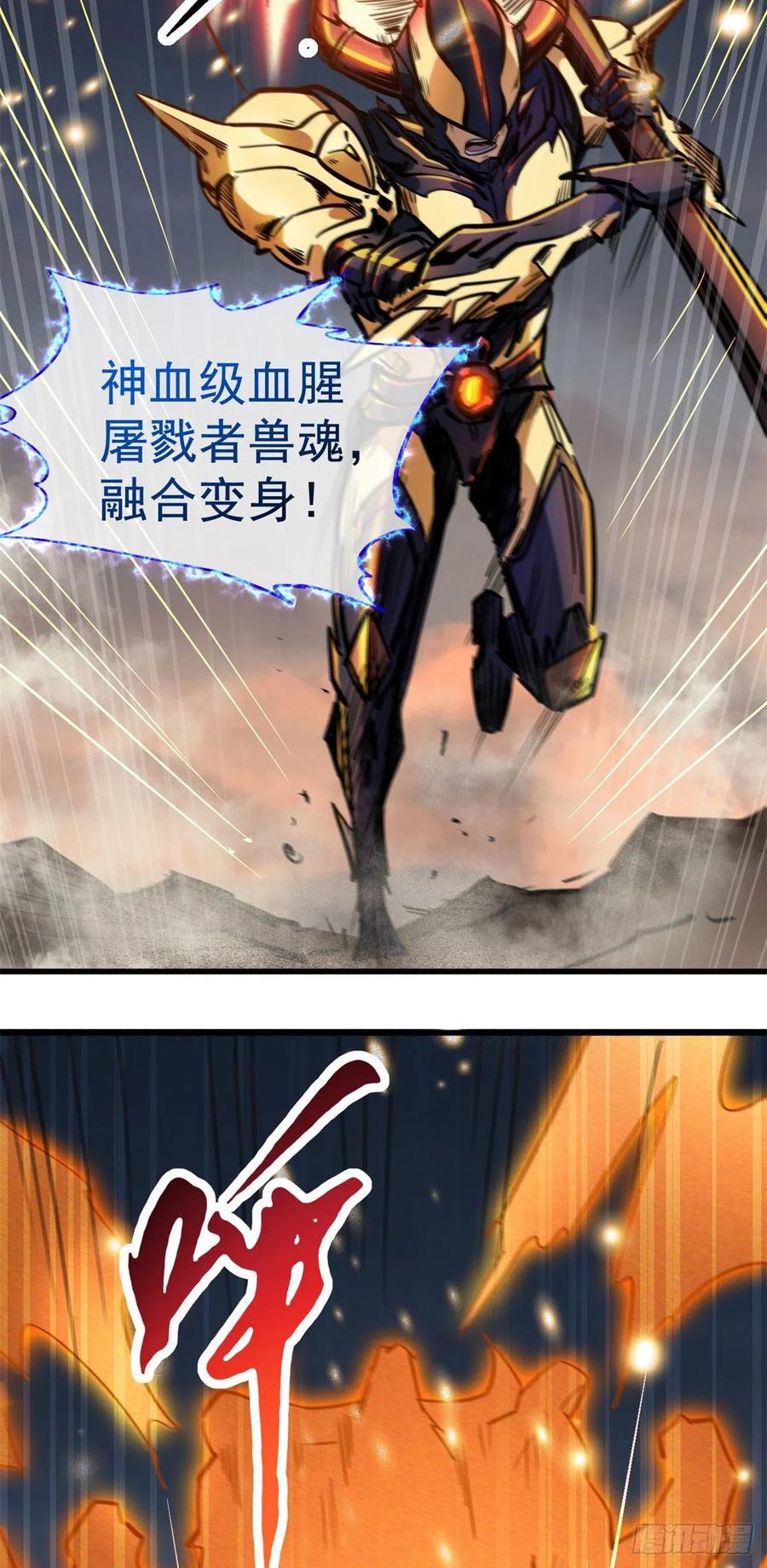 06向死而生-超级神基因-丛潇漫画（第35张）