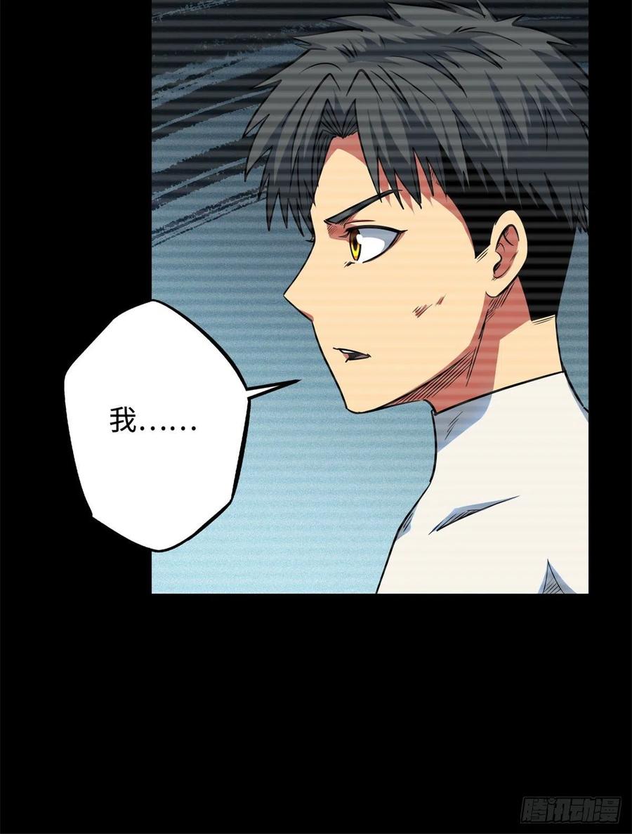 06向死而生-超级神基因-丛潇漫画（第23张）