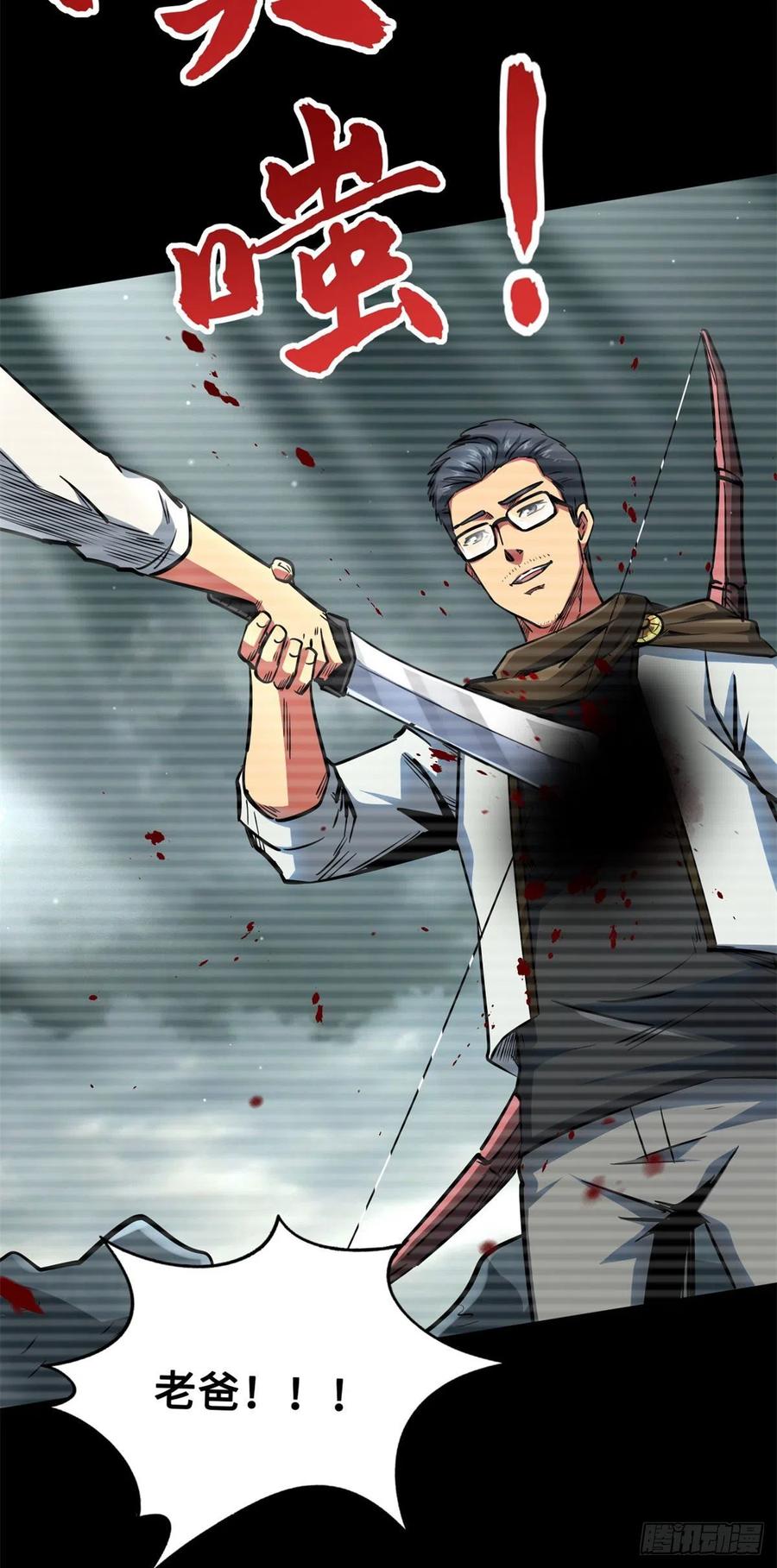 06向死而生-超级神基因-丛潇漫画（第27张）