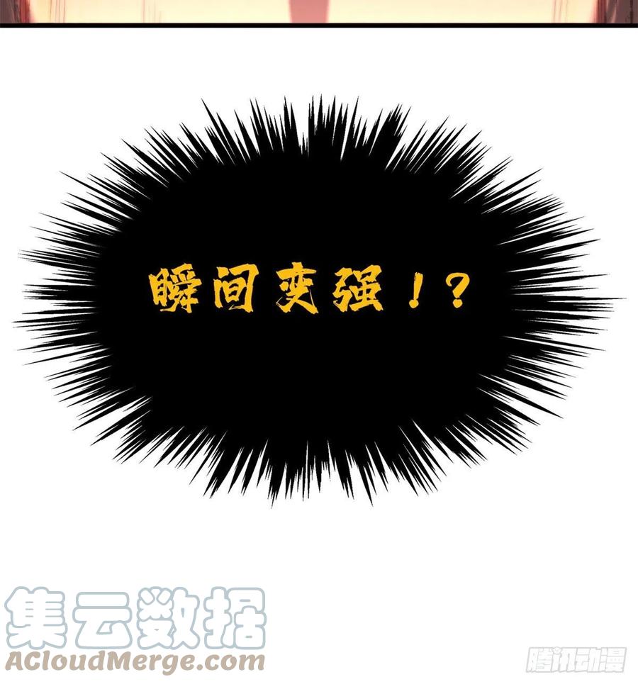 06向死而生-超级神基因-丛潇漫画（第31张）