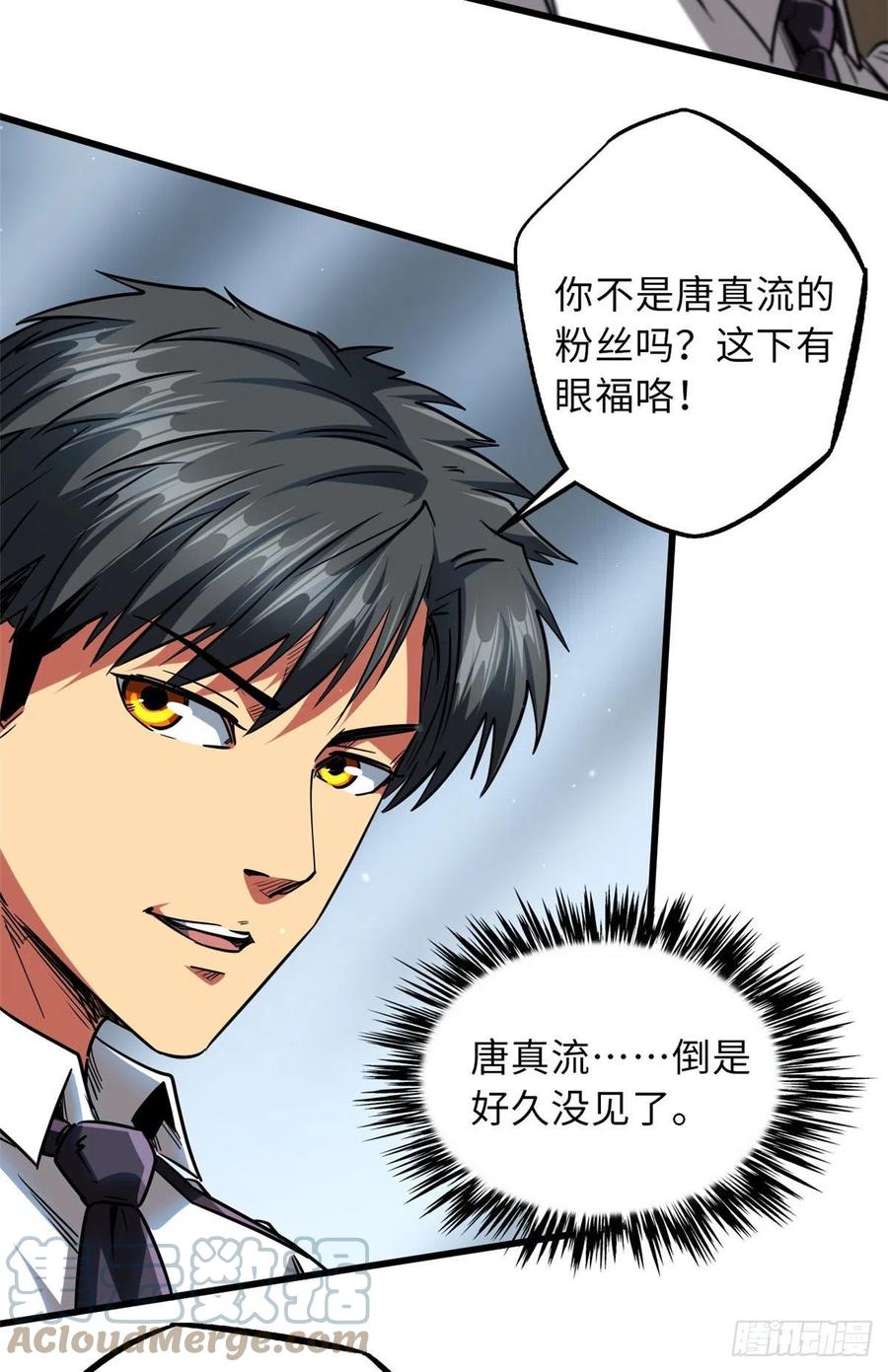 68三拳灭神子-超级神基因-丛潇漫画（第10张）
