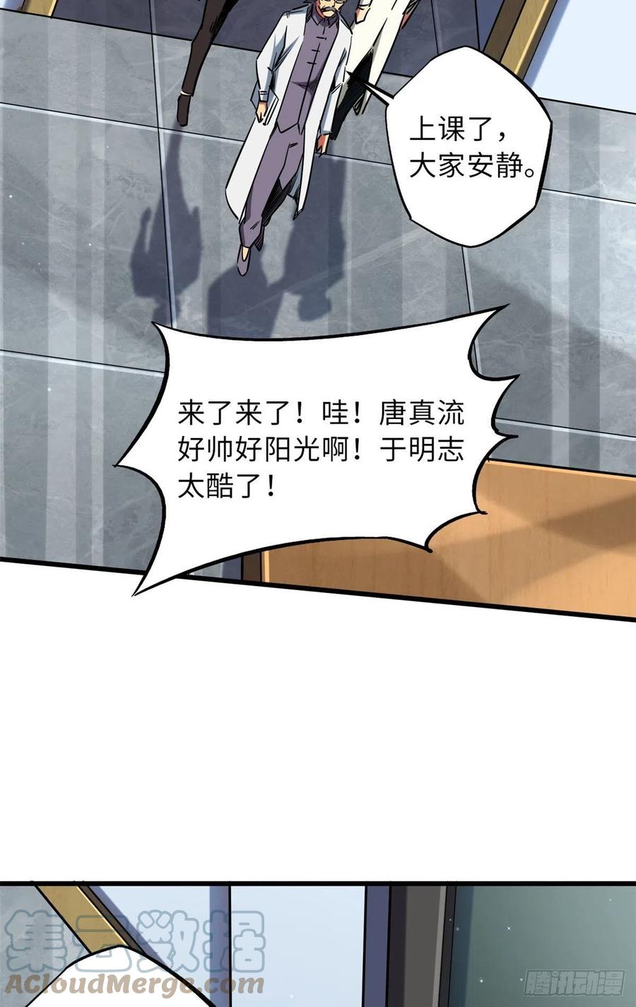68三拳灭神子-超级神基因-丛潇漫画（第13张）
