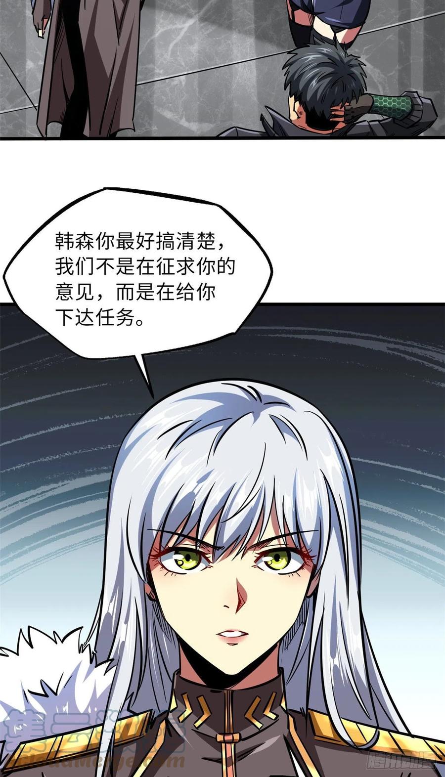 68三拳灭神子-超级神基因-丛潇漫画（第4张）